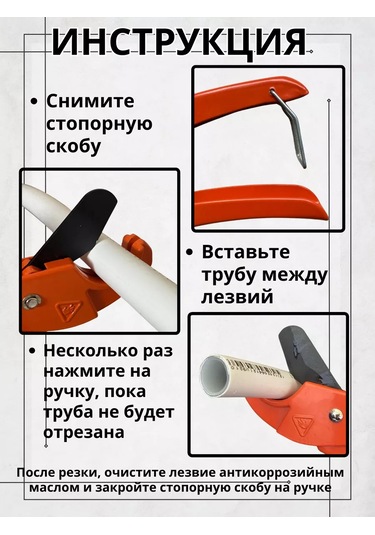 Snabzenec Tüp Kesme Makası 238306829