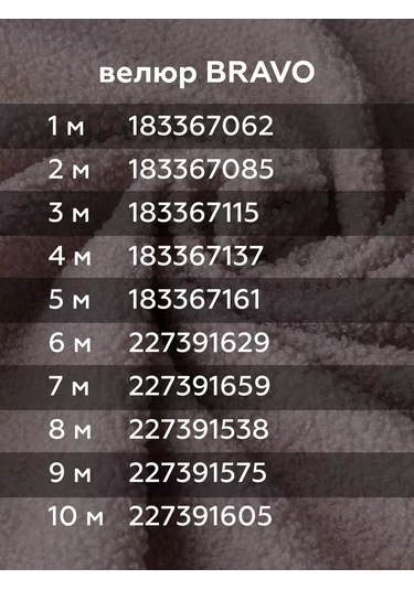 Arben Bravo Rosewood 140x100 Mobilya Bukle Kumaş 183367062 Bej