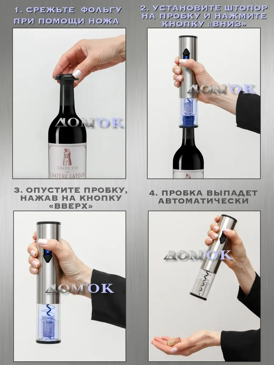 Domkoff Elektrikli Şarap Tirbuşonu 59775660 Siyah