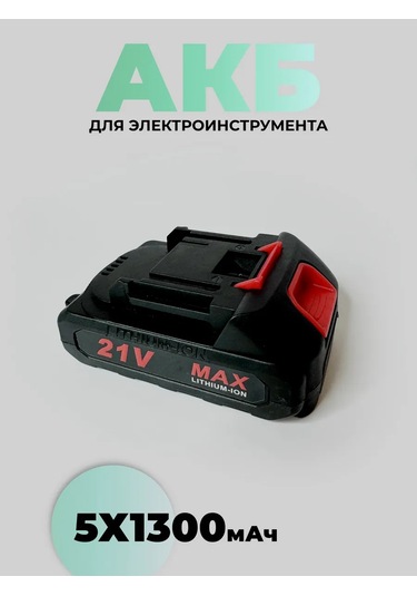 Net Brenda 21 V Aküsüz Budama Makası, Testere İçin Akü 223323106