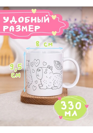 Anikoya Yaratıcılık Seti Kapibara Boyama Kupası 395791192 Beyaz