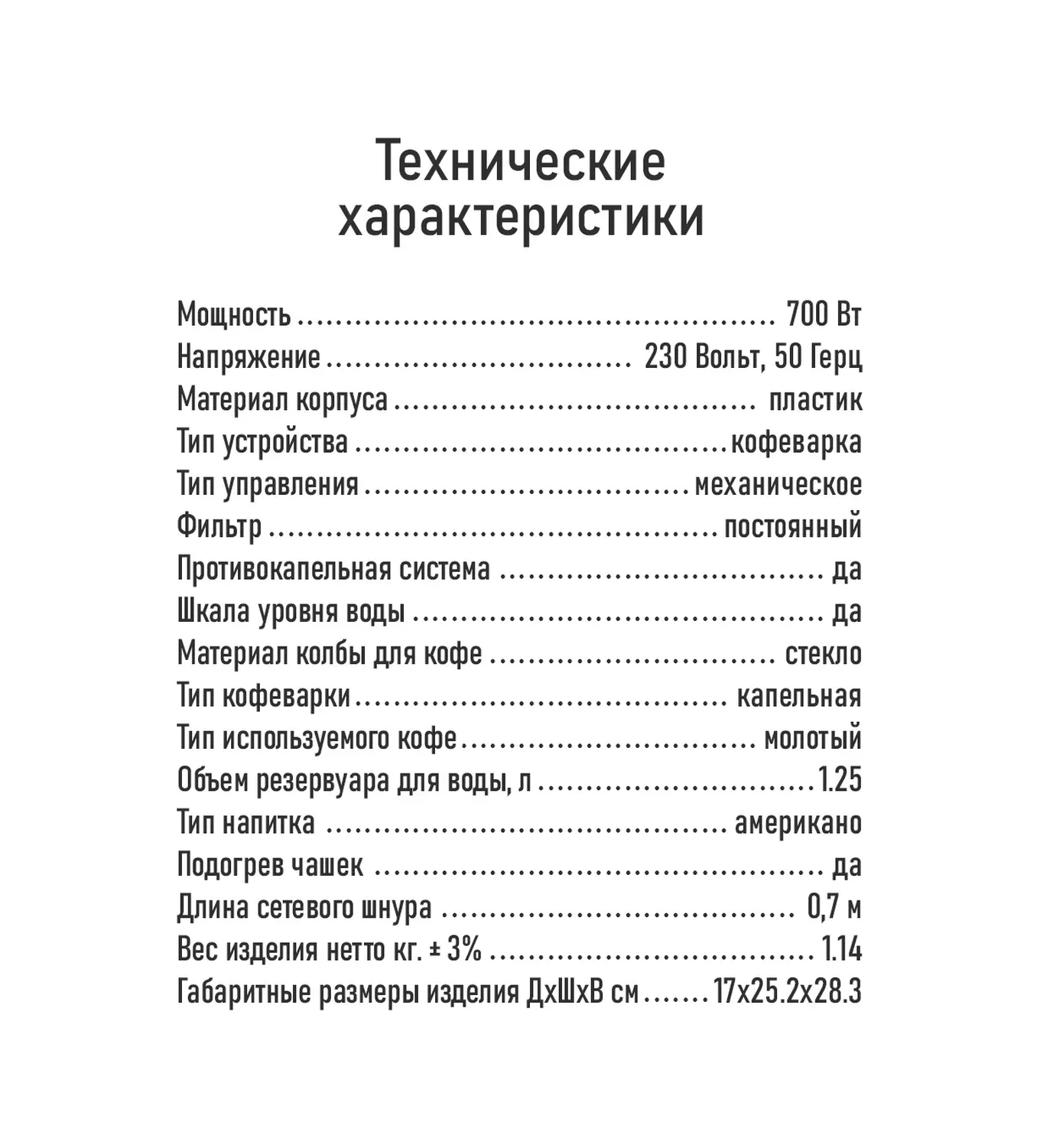 Stıngray 1.25 L Tekrar Kullanılabilir Filtreli Damlatmalı Kahve Makinesi 241754277