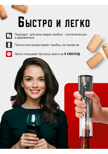 Usb Şarjlı Elektrikli Şarap Açacağı 435575100 Siyah