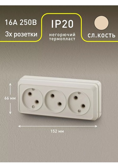 Intro Quadro Yükseltilmiş Üçlü Priz Topraklamasız 16a-250v 135543674 2-205-02