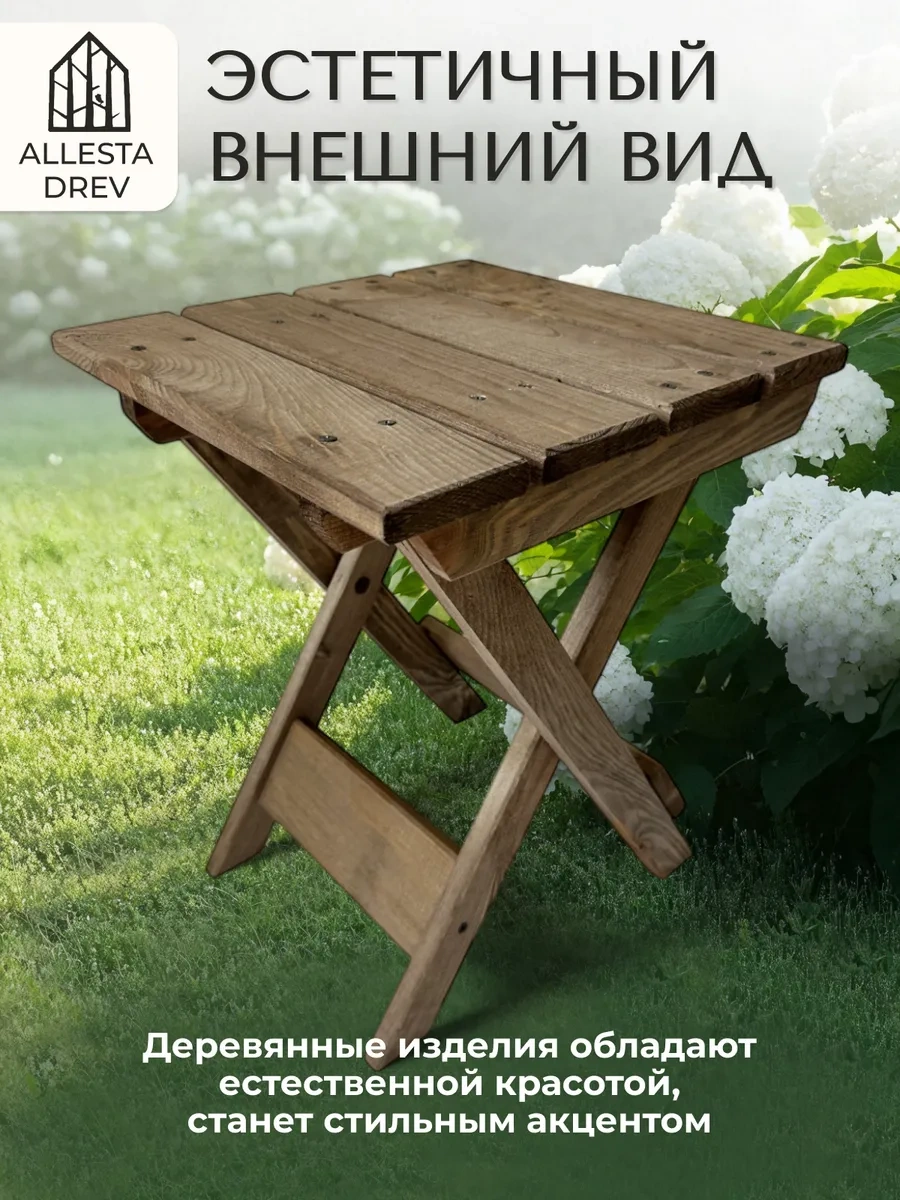 Allesta Drev Katlanabilir Ahşap Mutfak Ve Banyo Taburesi 206588087 Kahverengi