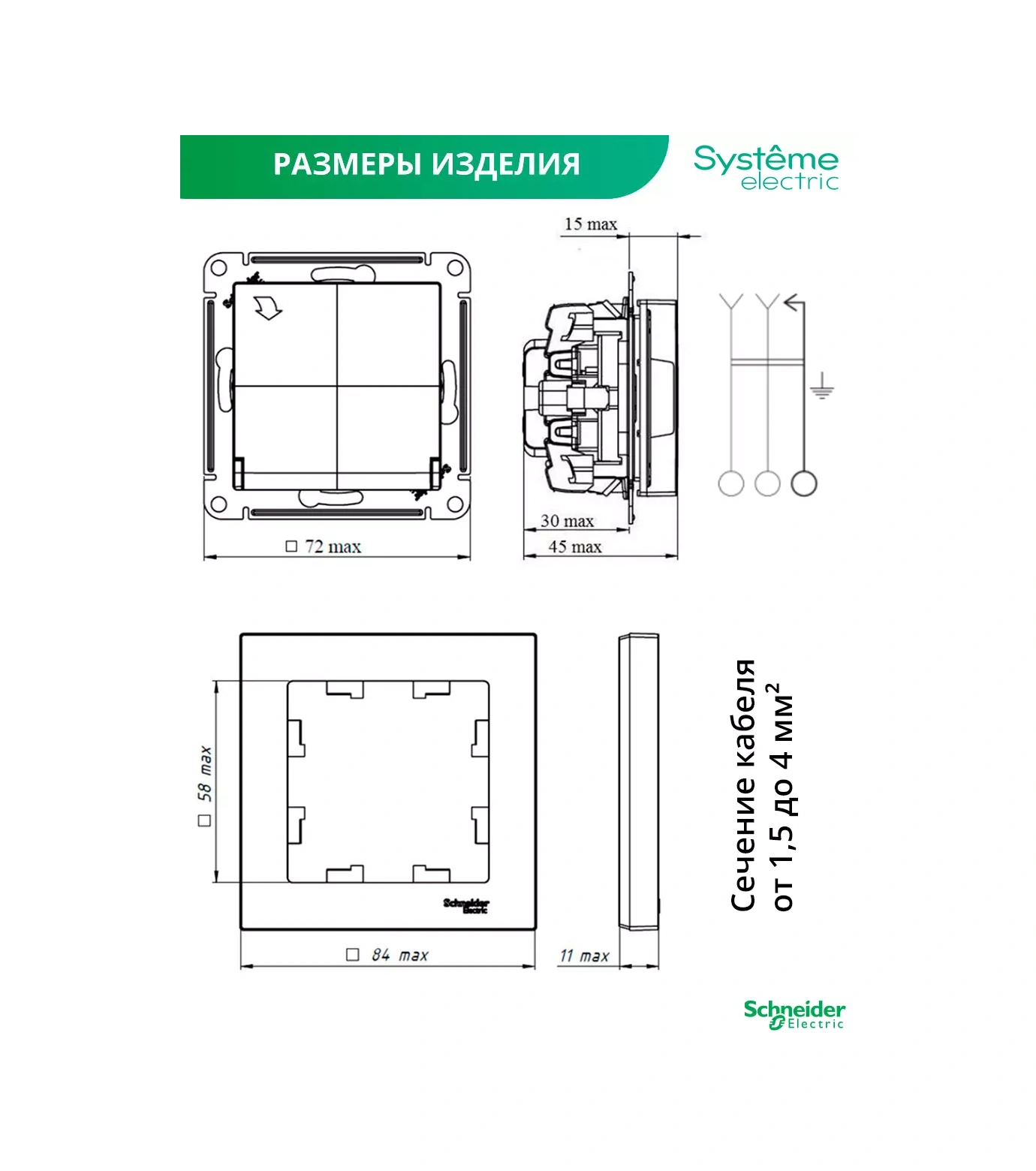 Systeme Electric Topraklamalı Korumalı Priz, Kapaklı, Çerçeveli, Çocuk Kilidiyle 44709169