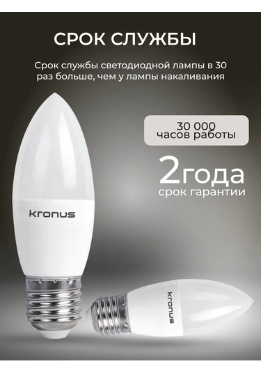 Kronus Ampul Mum, Nötr Beyaz, 10 Adet. 272950576