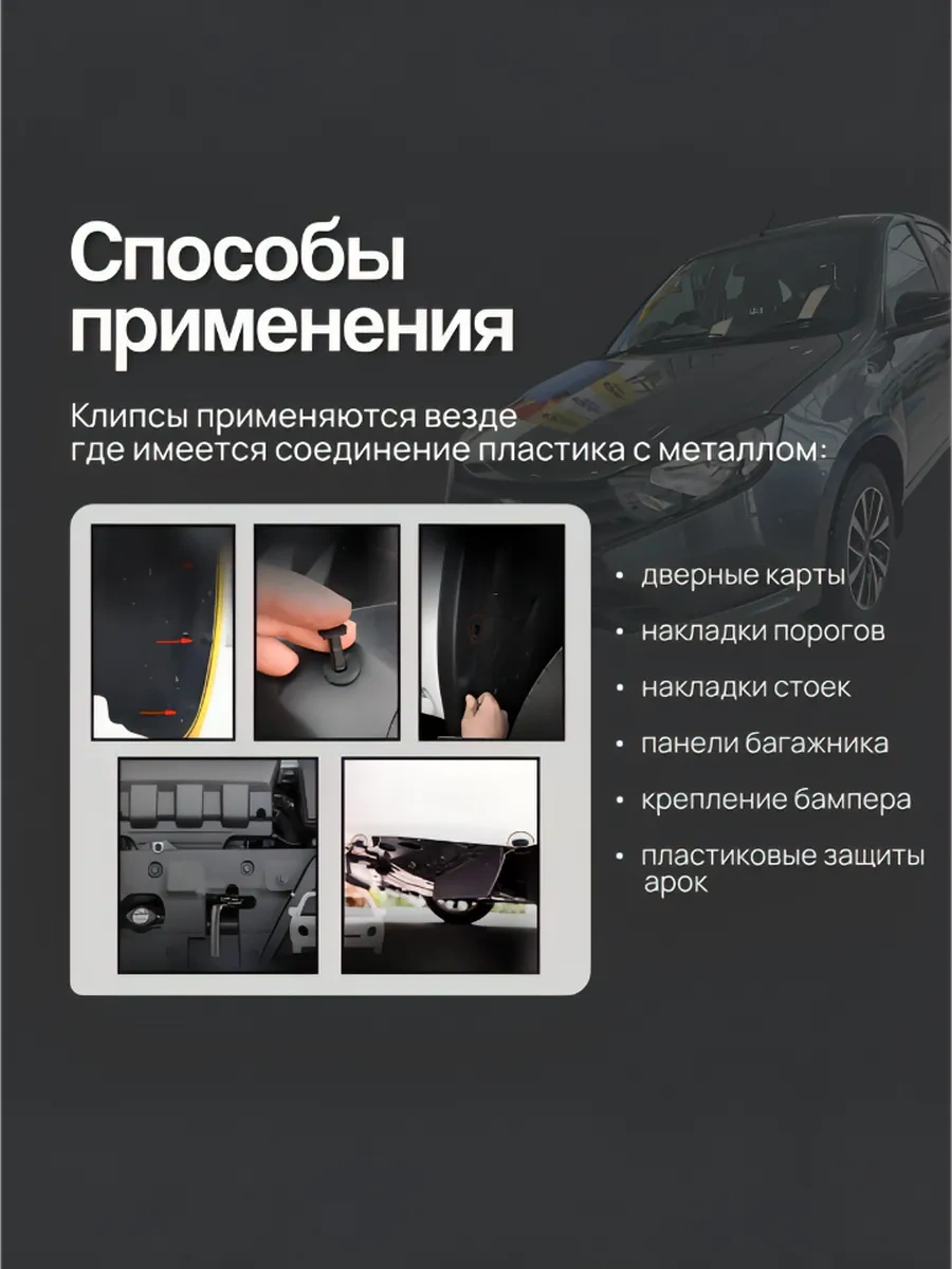 Primeparts Plastik Evrensel Araba Klipsleri Seti 100 Adet 172874361