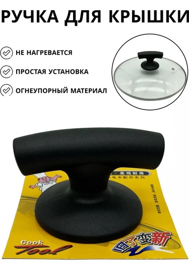 Expertland Kapak İçin Tutma Kolu, 3 Adet. 227246704 Siyah