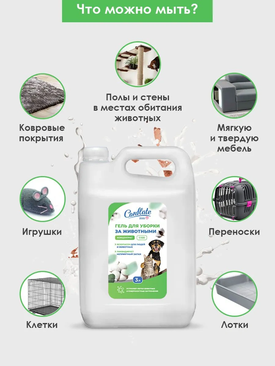 Conflate Hayvan Kokuları İçin Klorheksidinli Temizlik Nötralizatörü 3l 197035673