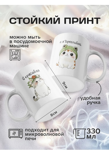 Copyroomgifts Kedi Desenli Eşler İçin 2'li Kupa Seti 330755373 Beyaz