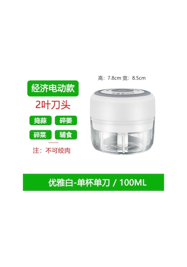 Youmex Evde Kullanım İçin Mini Siyah 100ml Kablosuz Elektrikli Sarımsak Çırpıcı, Sarımsak Ezici, Evcil Yemek Ve Bebek Yemeği Hazırlama Aleti Beyaz