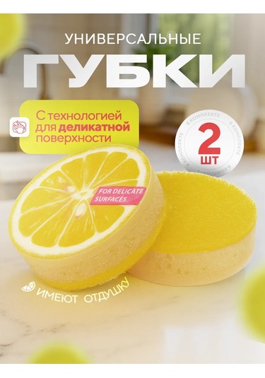 Homelinemarket Bulaşık Süngeri Seti 159913123