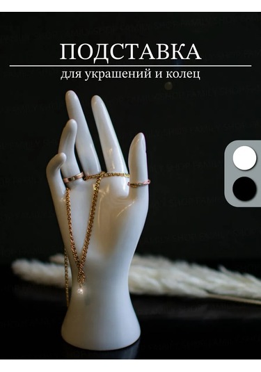 Family Shop Eldiven Bilezik Ve Yüzük Standı 343003380