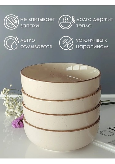 Domenik Seramik Salata Kasesi 1 Adet 262460566 Bej