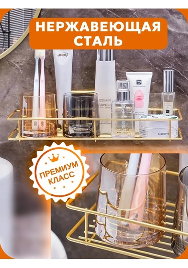 Flybuy Delme Gerektirmeyen Çok Amaçlı Banyo Duvar Rafı 400547484, Altın Renli Ev Dekorasyonu, 100 Karakter Altın