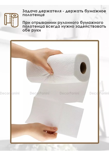 Decorpanini Kağıt Havlu Tutucu 194132064 Bej