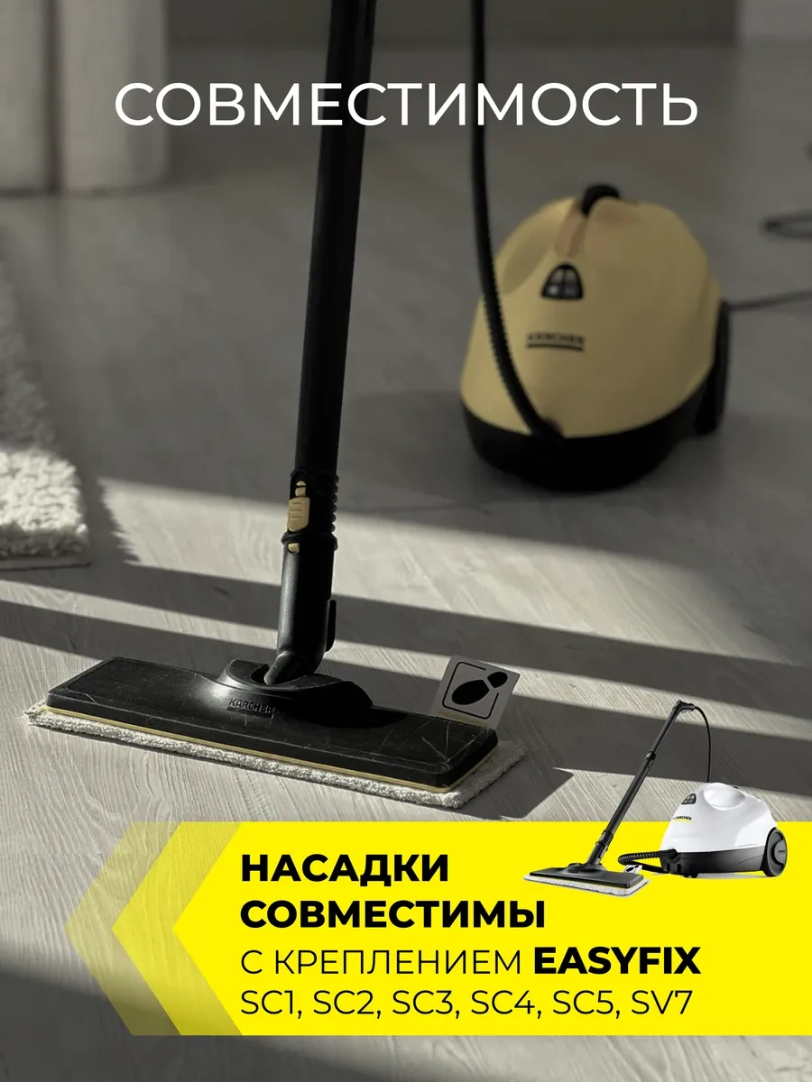 Karcher Karcher Sc1-sc5 Buharlı Temizleyiciler İçin Aparatlar Ve Bezler 182159346