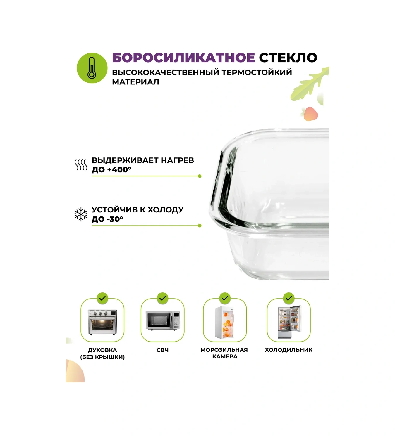 Eley Cam Kapalı Saklama Kabı 1000 Ml 30559861 Beyaz