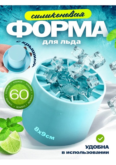 Shostt Buz Kalıbı, Kap Ve Kapakla 451041144 Açık Mavi