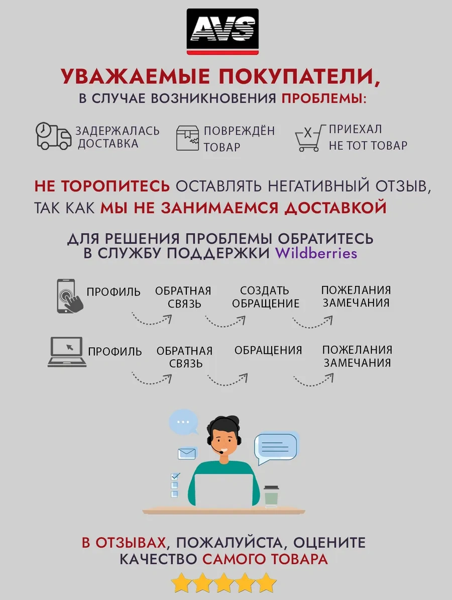 Avs Mandal Hikayası İçin Kauçuk Destek D 65/38mm 145545658