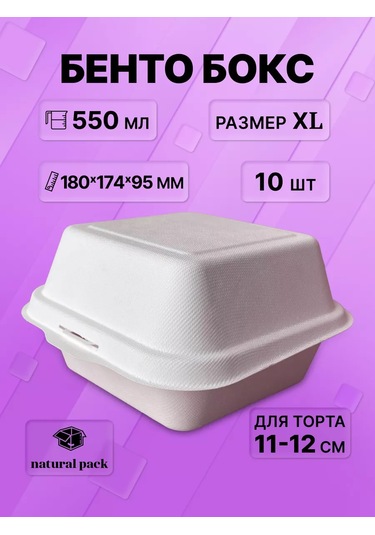 Natural Pack Bento Kutu 10 Xl 184616849 100 adet