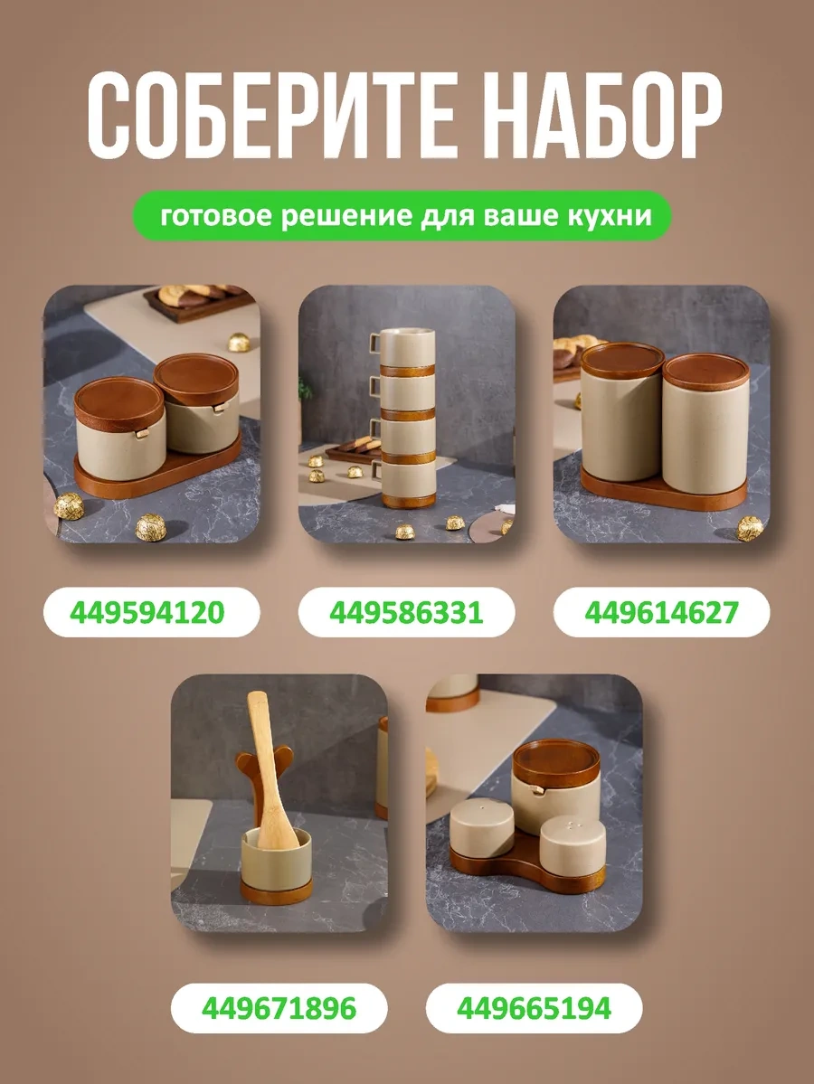 Swensa 2'li Kaşıklı Saklama Kapları Seti 449594120 Bej