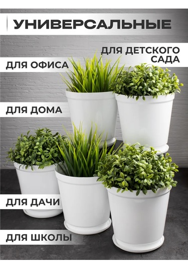 Onest Tabaklı Saksılar 1,5 L 5'li S 400601687