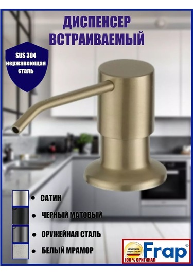 Frap Mutfak İçin Gömme Çamaşır Deterjanı Dispenseri 193175799 Gri