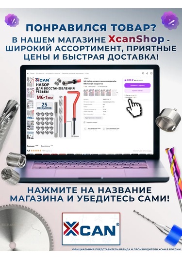 Xcan İki Çeneli Düz Ahşap Freze Ucu 6x6x28x50mm 175341834