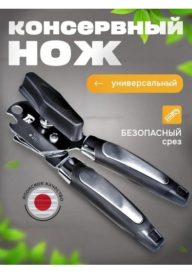 Armada Home Konserve Açacağı 235346250 Siyah