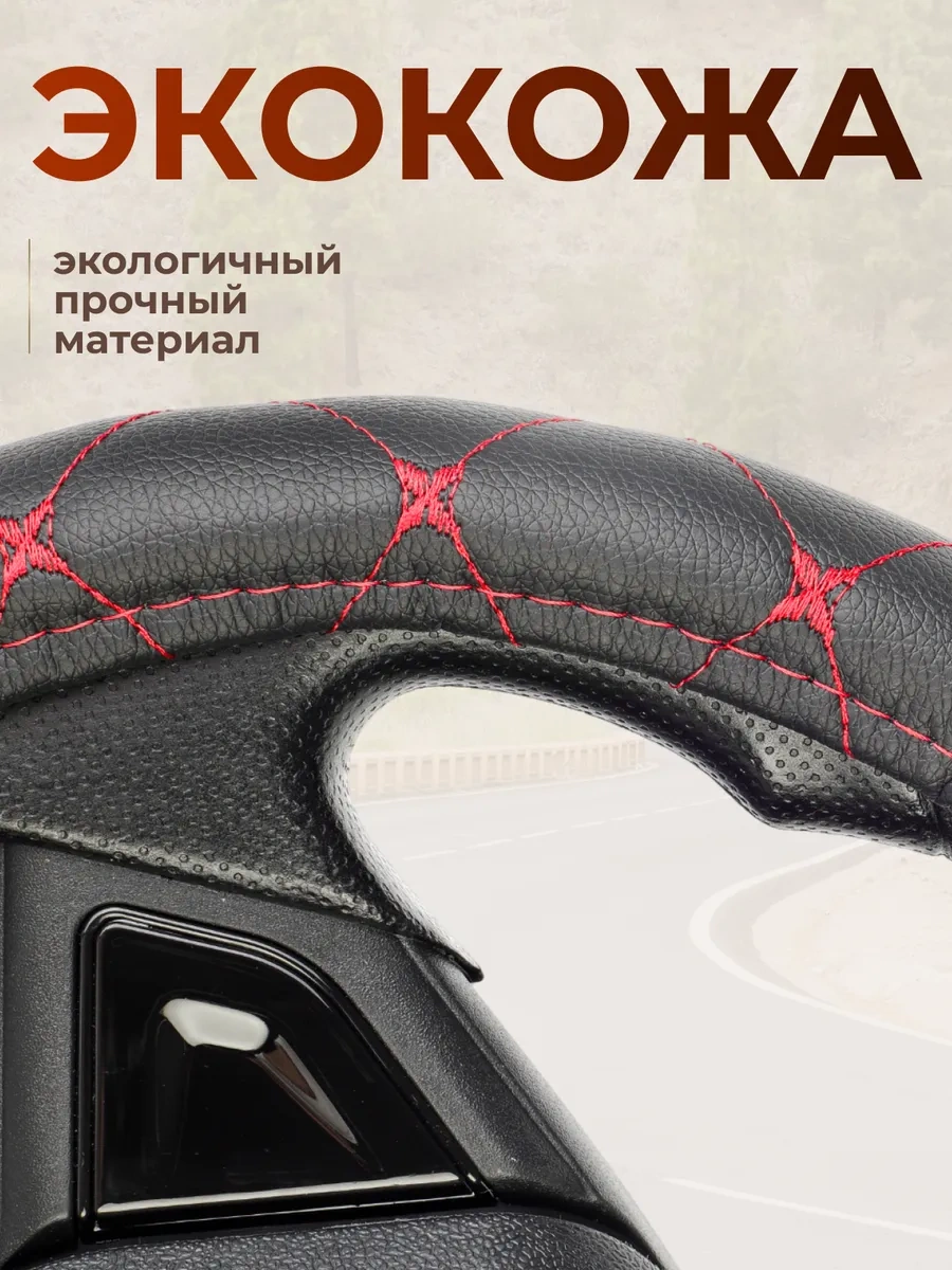 Glavdoroga Direksiyon Kılıfı Kılıfı L 39-41 Cm 274888965 Kırmızı