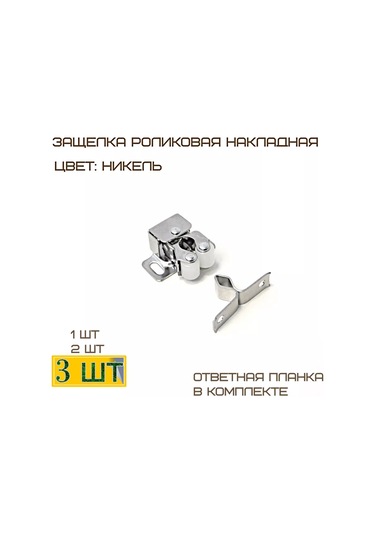 Mf Furniture Hardware 3'lü Set Mobilya Mandal Kilit Tentekli 3 Parçalı Set.