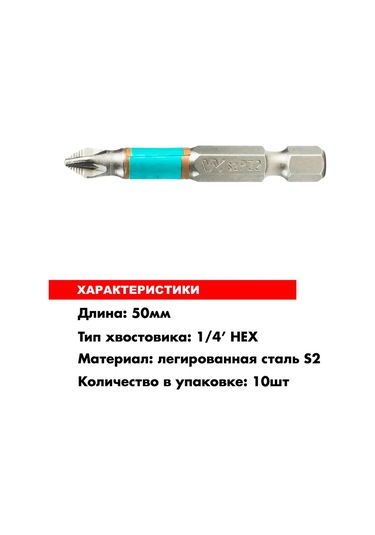 Whirlpower Şarjlı Vidalama Makinesi İçin Manyetik Uçlar Pz2 50 Mm 10 Adet 333422404