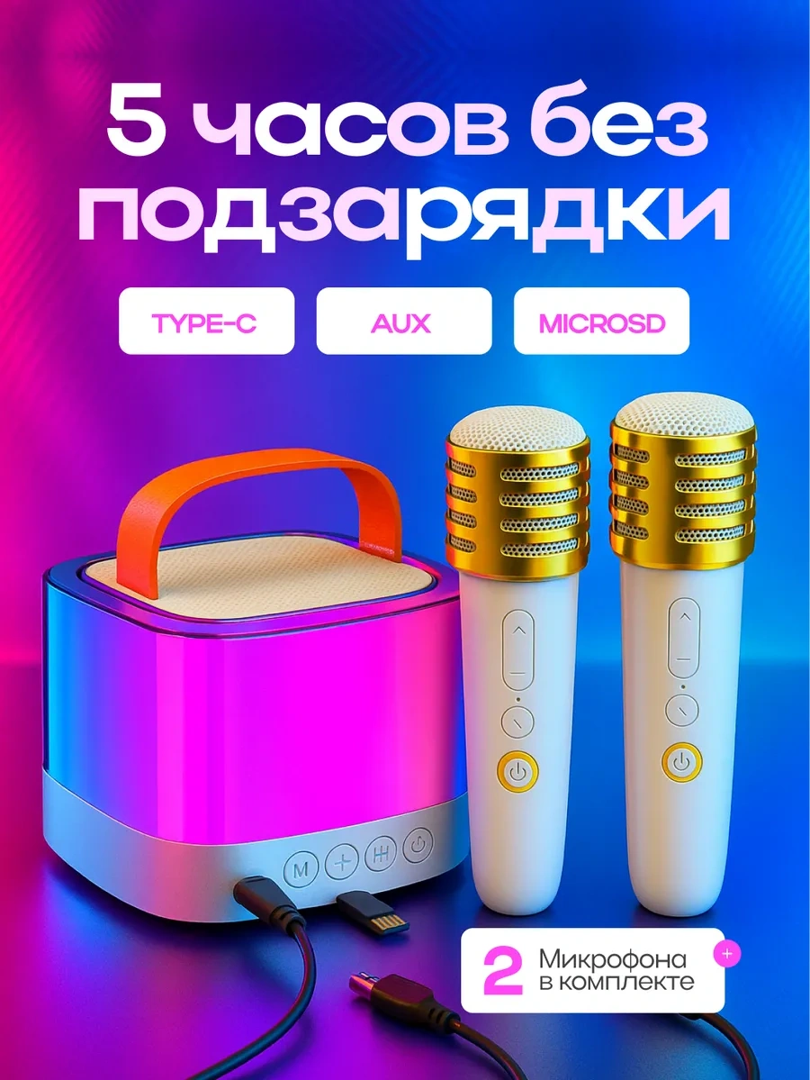 Sparktech İki Mikrofonlu Karaoke Sistemi 470731336