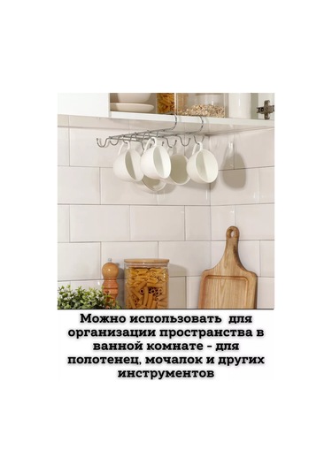 Saro House Bardak Askısı 210039370 Krom