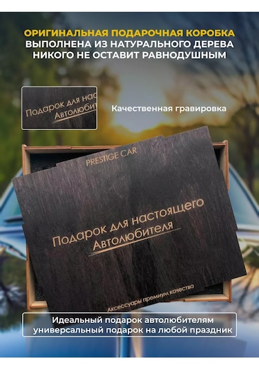 Prestıge Car Sürücü  Seti 229801018