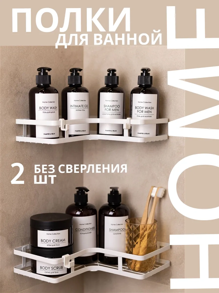 Ikea Delme Gerektirmeyen Banyo Rafları, 2 Adet 268276000 Beyaz