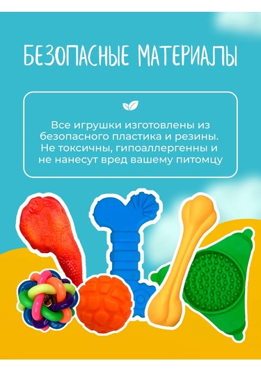 Great Bro Küçük Köpekler Ve Yavru Köpekler İçin Oyuncak Seti 391563940