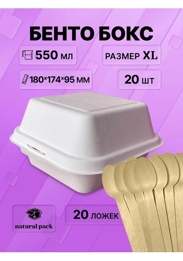 Natural Pack Bento Kutusu Ve 20'li Xl Kaşıklar 184643136 Diğer