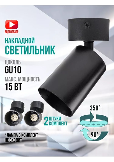 Jazzway Gergi Tavan İçin Döner Tavan Spotları 2 Adet 222899749 Siyah