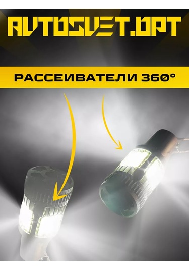 Avtosvet Opt S0072 Güçlü P21w Beyaz Led Yan Lambaları 2'li 193695811