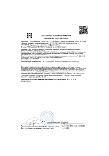 Polımerbyt Plastik Tabure Stand 159512263 Mavi