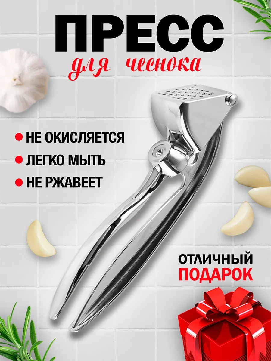 Ladina Metal El Tipi Sarımsak Ezici Ve Sarımsak Presi 303226235 Krom