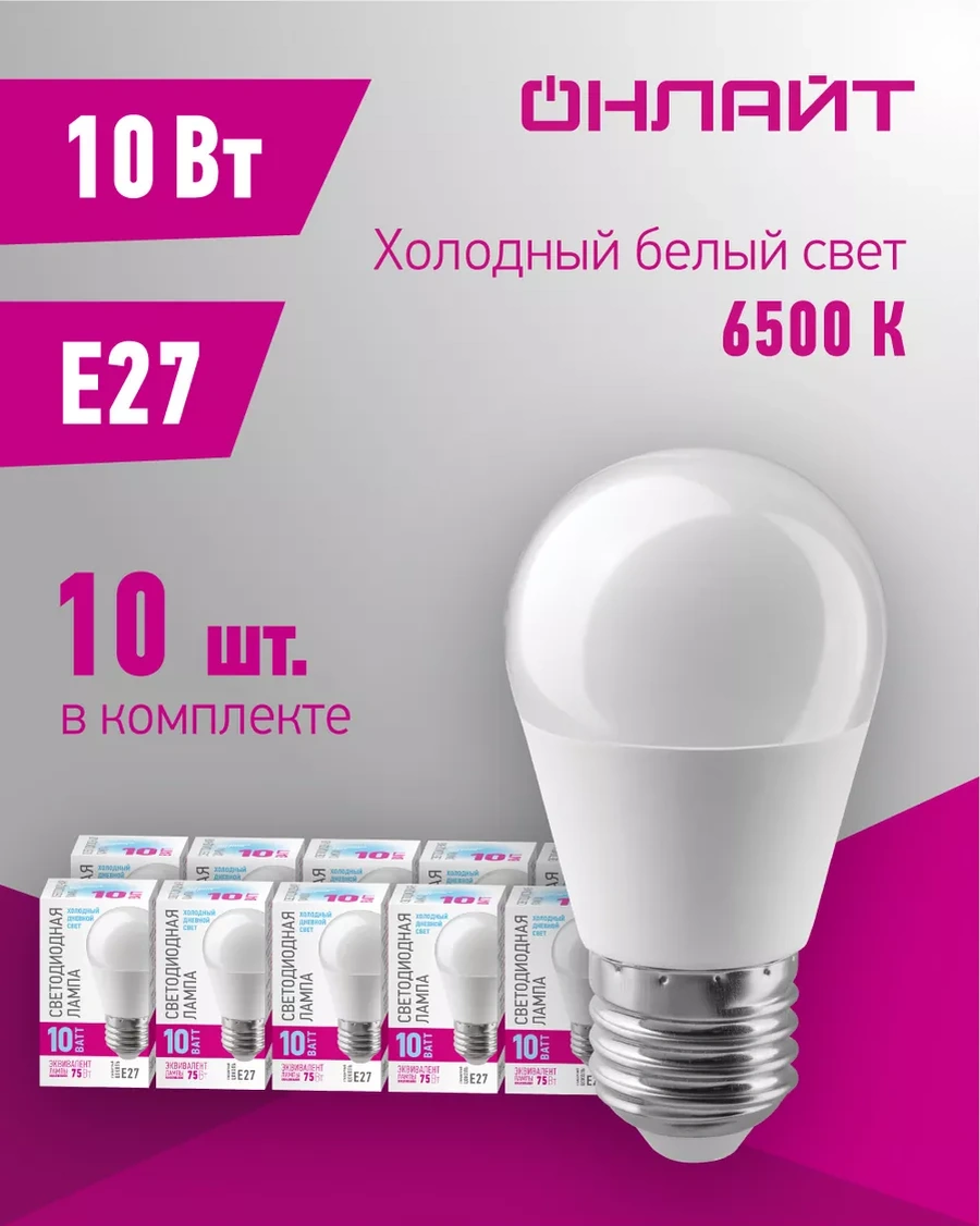 Onlajt Led Ampuller E27 10w 6500k 10 Adet 223606202