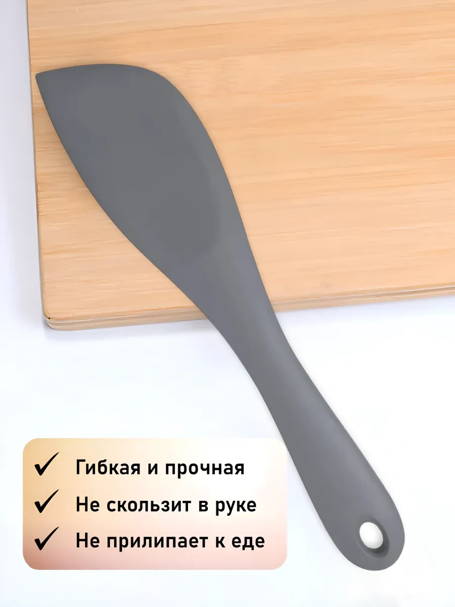 Home&sweet Silikon Tava Spatulası 333326738 Gri