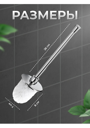 Savol Tuvalet Fırçası Yenilenebilir 27937070 Krom