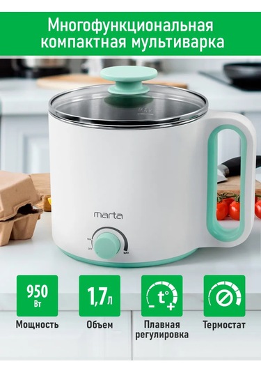 Marta 1.7 L Paslanmaz Çelik Isı Tutma Fonksiyonlu Elektrikli Pişirici 172432554