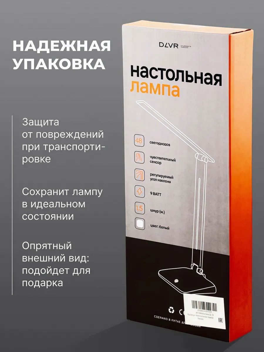 Dlvr Masa Lambası Led 233729438 Siyah