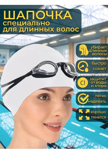 Best Buy Shop Uzun Saçlar İçin Yüzme Bonesi 187516460 Beyaz